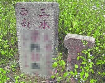 墓碑灰暗长斑,家族运衰落;墓碑漆掉落,子孙健康不佳;墓碑遭土埋,子孙易有血光之灾。