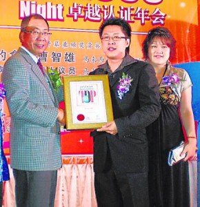 荣获第七届亚太杰出品牌奖，右起为林水仙和黄瑞贤。
