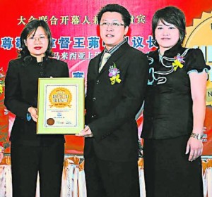 荣获亚太国际超级健康品牌奖，右起为林水仙和黄瑞贤。