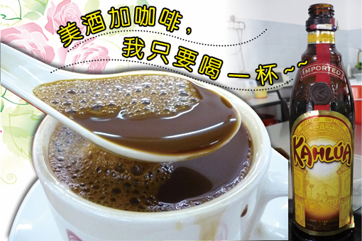 这杯“美酒加咖啡”只售RM1.70。