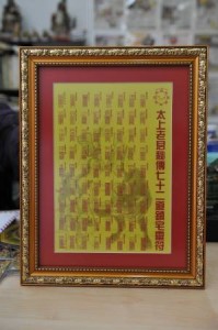 王道长表示,供奉太上老君秘传72道镇宅符时,必须以水及水果为主,千万不要供奉酒和荤食。