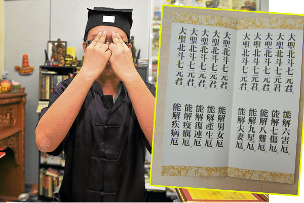 进行拜祭仪式时不但要念北斗咒语,还需要配合北斗决手印。