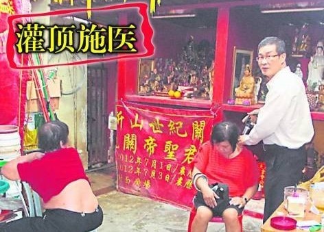 颜医师在为患者灌顶之后,开始施医。