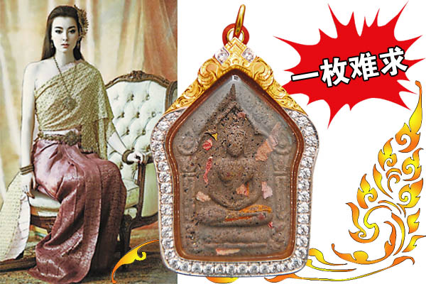 坤平圣女佛牌因能为善信带来好运，故瞬间成为最受欢迎的佛牌之一，如今已被炒到4至5万令吉一个。