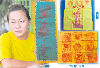 丽君表示血符是其中一道驱魔辟邪的镇庙之宝,其它的还包括求财符、生意符以及“万能”大符,不少信徒为了它们不惜跨州而来。