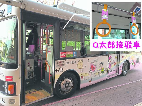 Q太郎接驳车:小玉乘搭前往博物馆的接驳车是藤子·F·不二雄笔下另一作品Q太郎,除了外观具有专属图案,车舱从座椅、吊环、下车铃按钮等也都与车身采用相同人物设计。