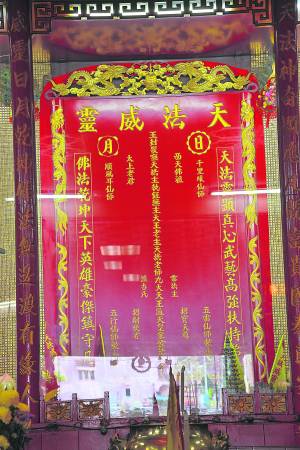 由于神佛众多,该庙特立一个神牌,刻上不同神佛圣名,让善信见牌如见神。