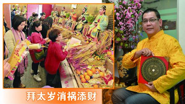 陈清文师父指出,“拜太岁”是常见的化解犯太岁的方法,而且方法可繁可简,拜了可减灾祸,还可添财。