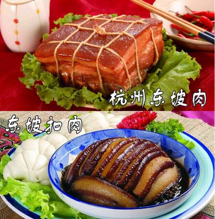 东坡肉有多种做法,包括杭州东坡肉、东坡扣肉等等,每一道都会让人垂涎三尺。