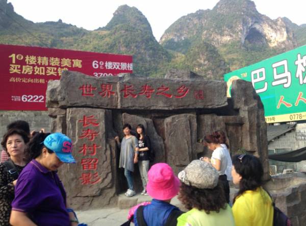 还没进入巴马长寿村,旅客可以先到此纪念碑拍照留念。