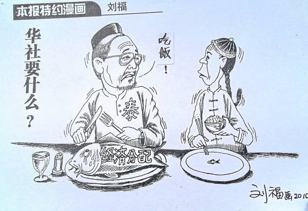 如今，刘福常在报章上发表时事评论漫画。