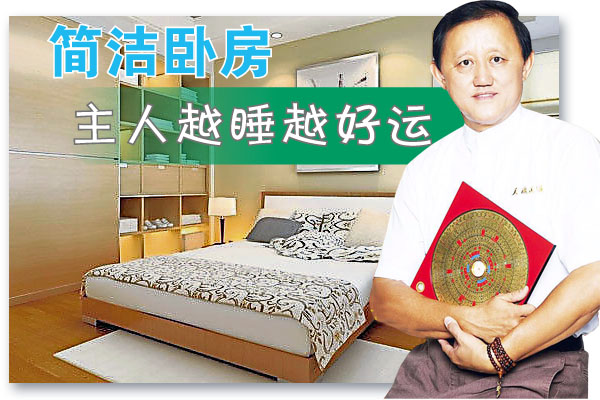 温金家师父表示,卧房装潢尽量以简约舒适及温色为主,睡床最好选择长方形,才能使主人睡得更安稳!