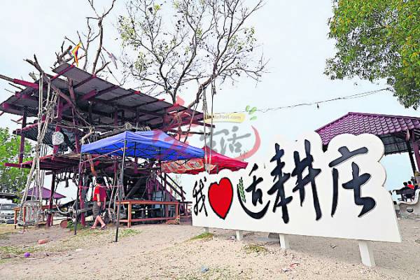 如今的适耕庄不再只是稻田了!