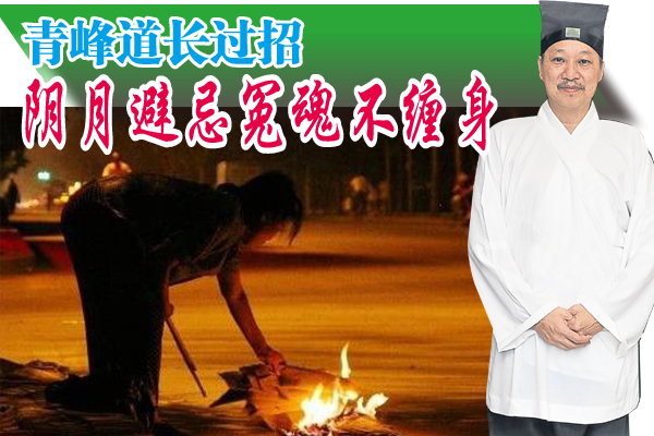 烧祭品时,最怕行使的车子将其吹散。