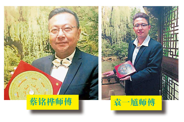 蔡铭桦师傅只要透过水镜反射出来东西,便能知道当事者的运势;袁一馗师傅擅长以算盘测出运程。