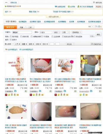 在网上只要搜索“孕妇假肚皮”，可发现出售假肚子的相关网站不下百间，这些产品都号称是用硅胶材料制成，大多为肉色。