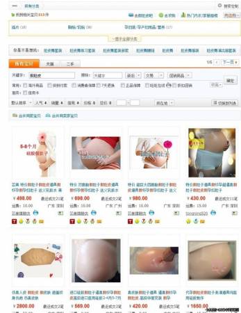 在网上只要搜索“孕妇假肚皮”,可发现出售假肚子的相关网站不下百间,这些产品都号称是用硅胶材料制成,大多为肉色。