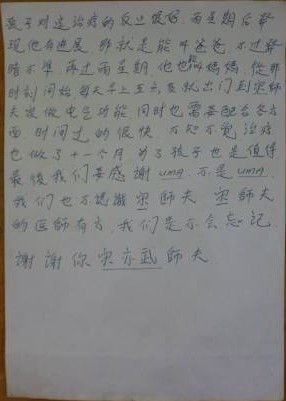 天生哑巴的钟伟勋经过电气功的治疗下,竟然能开口说话。其父还特别写信感谢宋医师让他孩子有机会重生。
