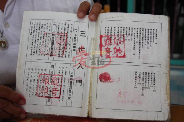 杨九妹的三世书,每年必须经过开光才能打开。