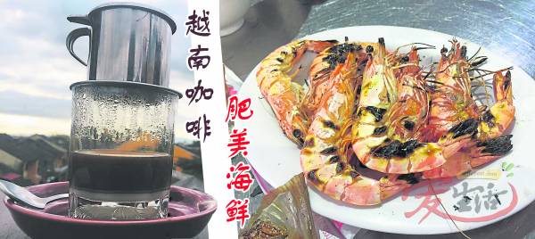 选一家有露天顶楼的咖啡馆，叫上一杯道地的越南咖啡，静静的享受一个悠闲的午后；而来到砚港也一定要品尝他们的海鲜，因为既新鲜又便宜。 