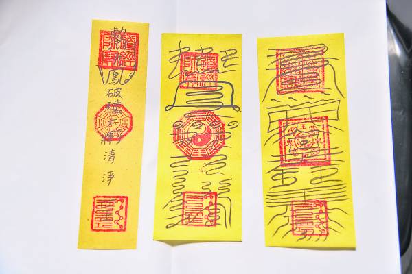 “九凤破秽清净符”一共有初、中、高三个等级,等级越高,威力越强大,但王道长甚少用到高级的灵符,除非是遇到非常难缠的妖魔鬼怪。