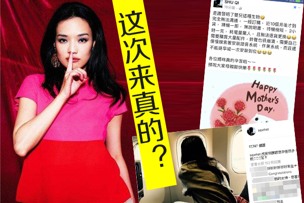 先前舒淇在IG上“虎背熊腰”的自嘲,还要大家“不用恭喜她”,这次选择在母亲节再发文,难道是真的?