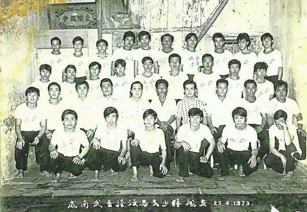 1973年威南武术淡汶马青少林武术馆成立，首批学员合影；第二排左五为陈春木。