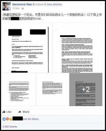 截图自:面子书