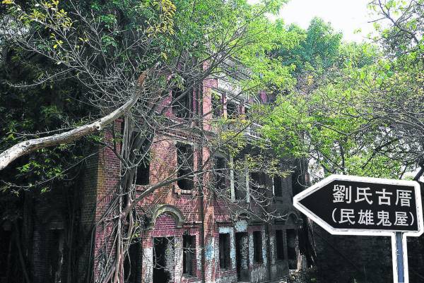 台湾民雄鬼屋如今也成为一个旅游景点,有关当局还设路牌,以便“游客”寻找。