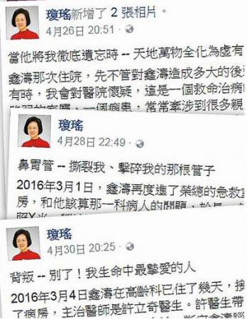 琼瑶先是在网上发表长文，饱含深情地给丈夫平鑫涛告白。
