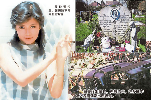 翁美玲于1959年在香港出生,自少便因为拥有甜甜的笑容而被称为美人儿.