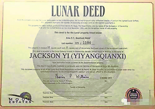 粉丝购买四万平米的月球地表,送给易烊千玺当礼物。
