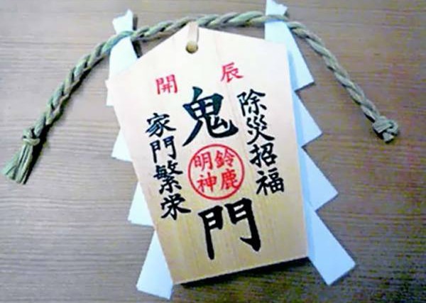 在日本解决的方法是釆取玄学的方法,就是到任何的日本神社讨一对开光过的表札在门楣上接近天花板的位置把它贴上,就能镇着该处的气场使之稳定。