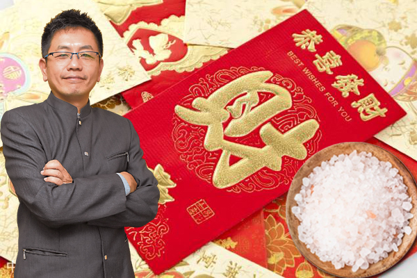 台湾道法名师钟坤宏老师教大家根据自身生肖，用红包封、粗盐及生肖吉祥数额钞票自制开运包！ 