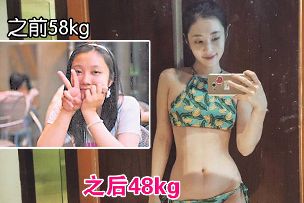 高165cm的Daisy，之前的体重是58kg，持续做宅女运动，竟然成功减下10kg脂肪，身体线条更加完美。