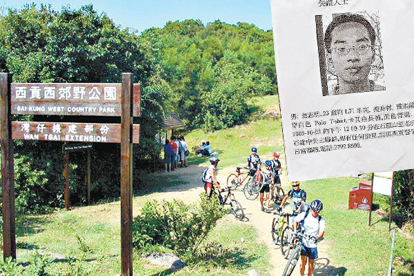 当年袁志勇离奇失踪,警方在西贡郊野公园张贴寻人告示,但仍无下落。