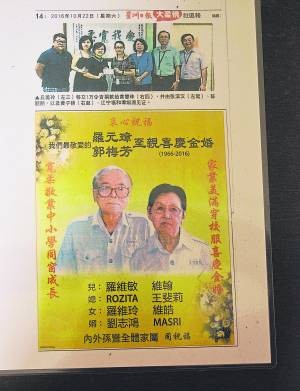 在子女的安排下,罗元璋夫妇穿上孙子孙女的中学校服,回到母校拍摄一系列婚照庆祝50年金婚。