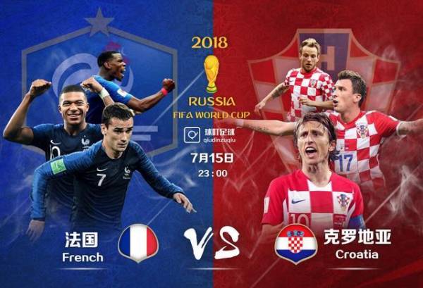 法国与克罗地亚的世界杯之争，球迷们引颈期盼！