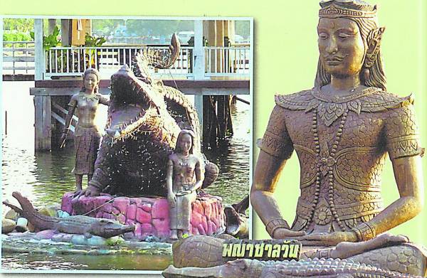 在泰国披集府鳄鱼城里，不但有鳄鱼皇褚拉弯英的肖像，还有两个泰国美女苞通、苞娇相伴鳄鱼的铜像。