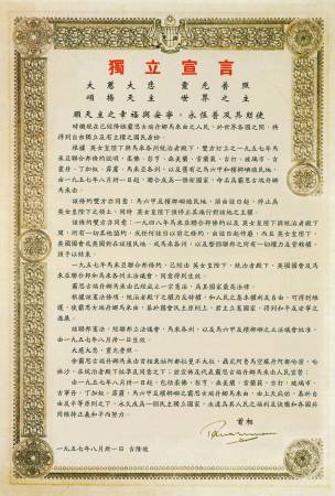 大马独立宣言原来有中文版,当中还有东姑的亲笔签名。