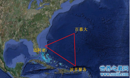 百慕大三角又被创为魔鬼三角海域，许多航海者都在这里丧命。