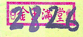 LPM4475CSCW200 (2)_yen
