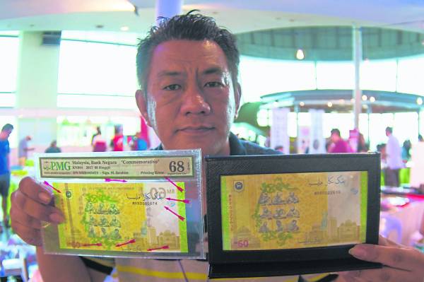 林丘鸿展示马来西亚国家银行于2017年发行的面值60令吉纪念钞错体版。