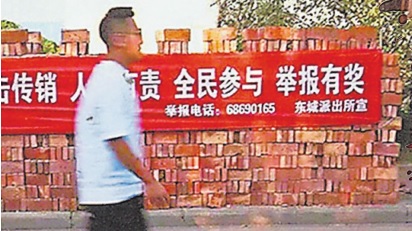 中国执法部门一直致力打击传销活动，并鼓励民众举报相关罪行。