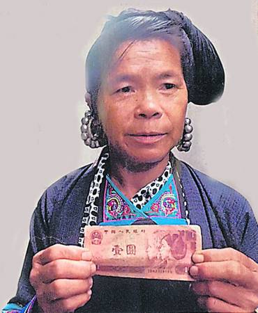 侗族女子石奶引，近年才惊悉自己正是一元纸币上的女主角。