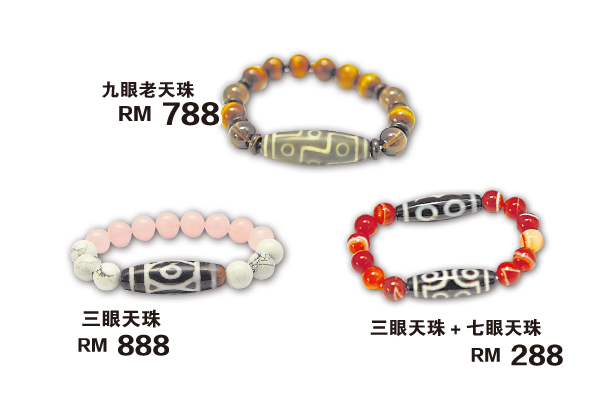 好运天珠手链（总值RM 1,964）