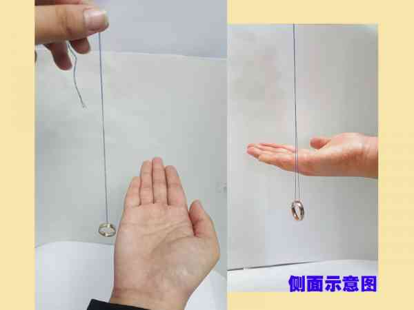 步骤一：拿任何一枚戒指串入一条绳子，接着便开始在手掌心旁（男左女右）上下拉动5次。