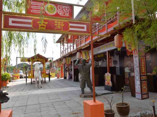 位于吉打的三圣宫不仅仅是求神拜佛的清静之地,亦是其中之一的旅游景点。