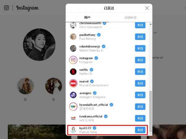 宋仲基Instagram对宋慧乔仍是关注的状态。
