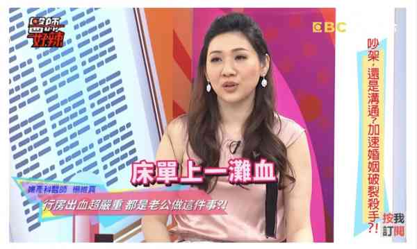 女子每次和老公滚床单都会流血,且还不是少量出血。